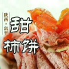 李思晗的一亩田店铺