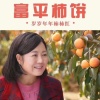 保晓东的一亩田店铺