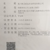 明志致远的一亩田店铺