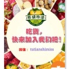 徐霞的一亩田店铺