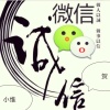 贺小维的一亩田店铺