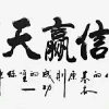 孙深义的一亩田店铺