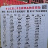 赵德钧的一亩田店铺