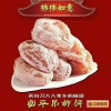 文彦妍柿饼加工坊的一亩田店铺