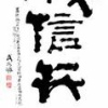 张恩海的一亩田店铺