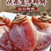 王增武的一亩田店铺