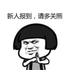 游协利的一亩田店铺