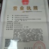 岷羌农业的一亩田店铺