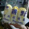 徐非的一亩田店铺