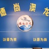 德尚澳龙水产的一亩田店铺