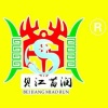 苗润特色酒业的一亩田店铺