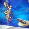 于英英的一亩田店铺