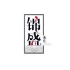 海阳锦盛电子商务有限公司的一亩田店铺