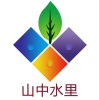 山东山中水里生态农业科技有限公司的一亩田店铺
