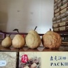 杨玉正的一亩田店铺