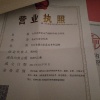 云竹药材专业合作社的一亩田店铺