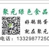 李有元的一亩田店铺