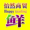 北海鲜怡然商贸有限公司的一亩田店铺
