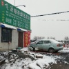 徐勤科的一亩田店铺
