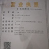 万业果苗场的一亩田店铺