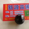 苏径瑜新源苗圃的一亩田店铺