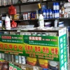 梁志强的一亩田店铺