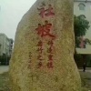 杨社南的一亩田店铺