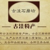 文安县老赵头面粉有限公司的一亩田店铺