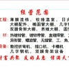 聚友信钢铁的一亩田店铺