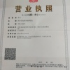 海得利的一亩田店铺