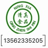 驰骋清真食品有限公司的一亩田店铺