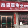 杨超的一亩田店铺
