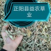 丰源草业购销中心的一亩田店铺