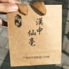 鑫汉茶业的一亩田店铺
