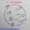 张向东的一亩田店铺