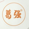 藤县葛强农副产品有限公司的一亩田店铺