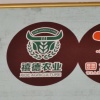 翟志鑫的一亩田店铺