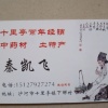 秦凯飞的一亩田店铺