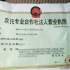 济宁春生堂中草药种植合作社的一亩田店铺