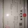 黄河农夫米业加工厂的一亩田店铺