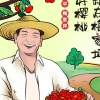 许国利的一亩田店铺