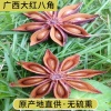 广西香香料店铺的一亩田店铺