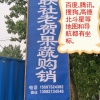 贺子果蔬购销处的一亩田店铺