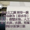宏瑞土工材料的一亩田店铺