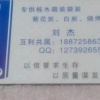 刘杰的一亩田店铺