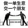 鹿之缘的一亩田店铺