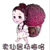 林敏的一亩田店铺