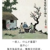 江欢的一亩田店铺