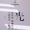 光鹤玲的一亩田店铺