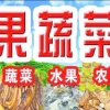 广西小李瓜果蔬合作社的一亩田店铺